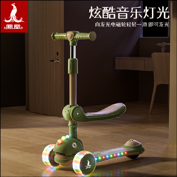 凤凰儿童滑板车二合一613