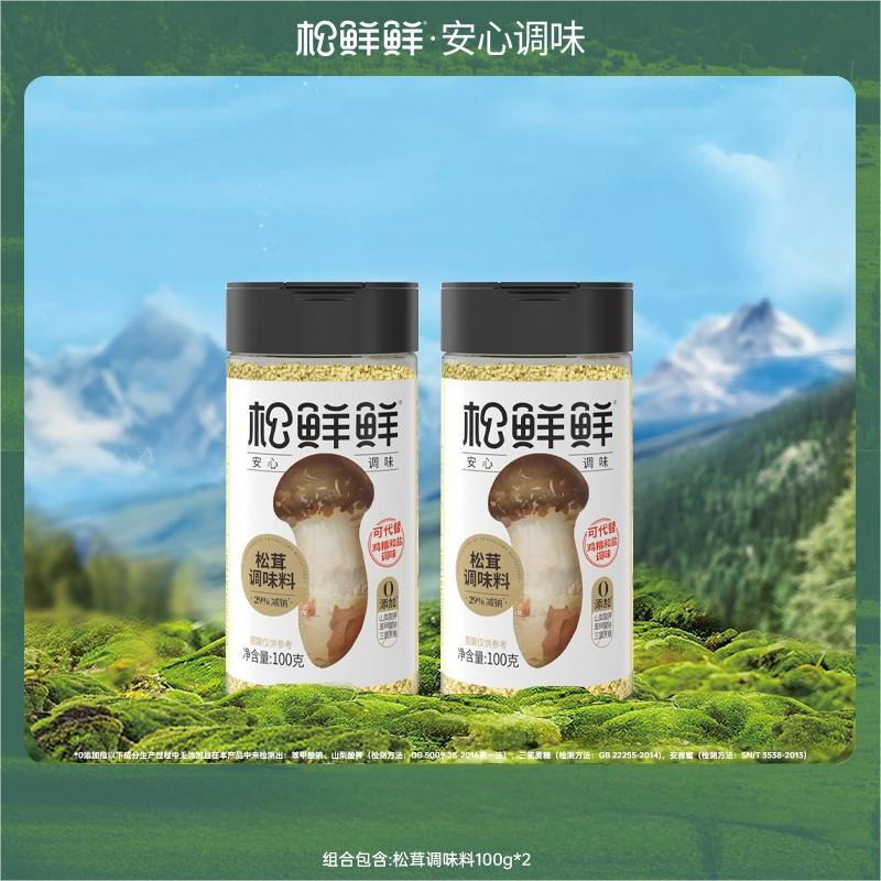 松鲜鲜 松茸调味料100g*2瓶