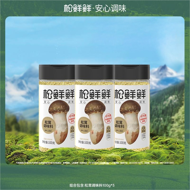 松鲜鲜 松茸调味料100g*3瓶