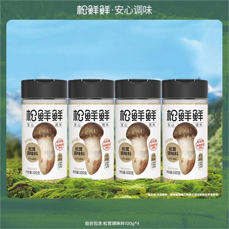 松鲜鲜 松茸调味料100g*4瓶