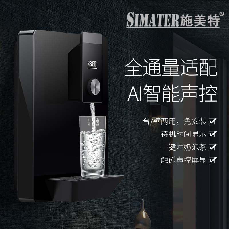 施美特AI声控壁挂式管线机bl-102