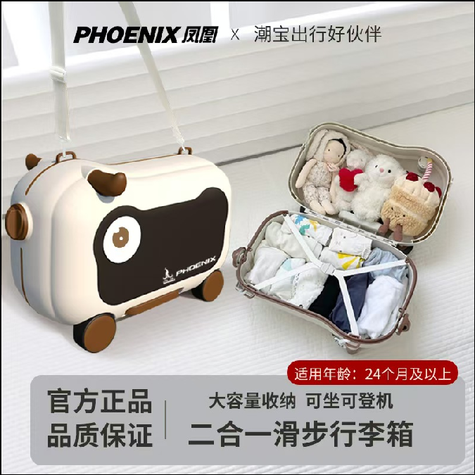 凤凰新款儿童可坐骑行李箱推车二合一遛娃行李箱坐宝宝神器
