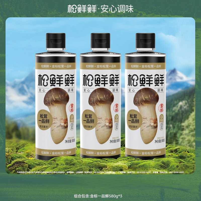 松鲜鲜 金标松茸一品鲜580g*3瓶