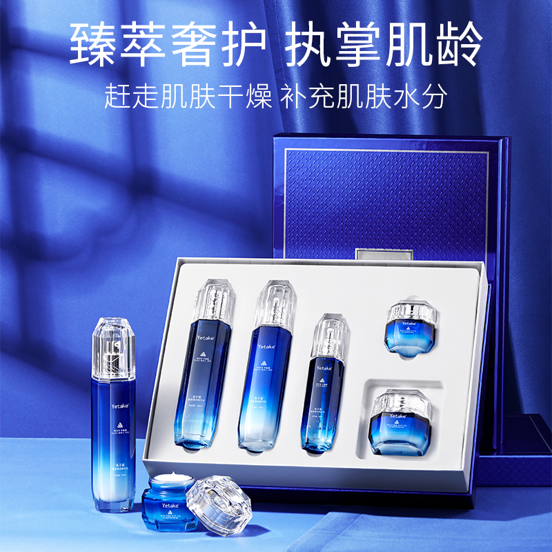 韩国品牌Yetake鱼子酱臻萃奢润护肤套装