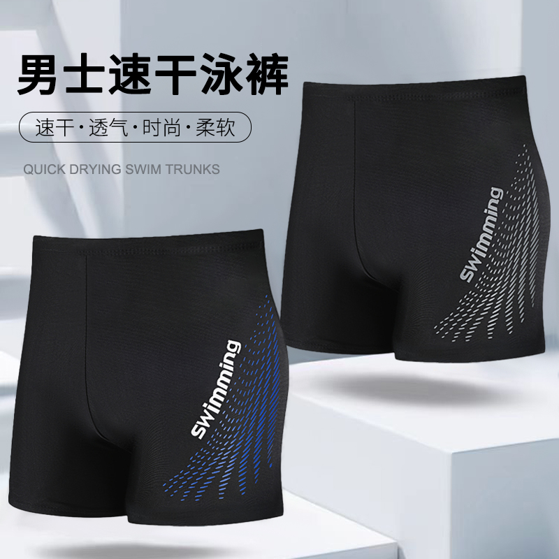 梓延严选 游泳裤男平角速干防尴尬大码泳衣宽松专业游泳裤男游泳装备套装