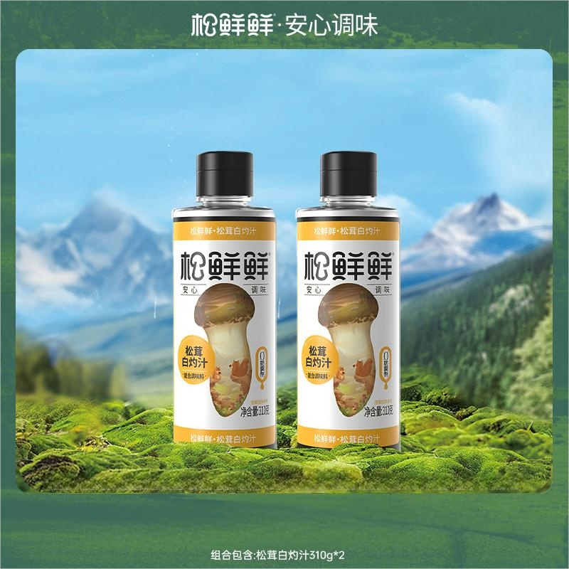 松鲜鲜 白灼汁310g*2瓶