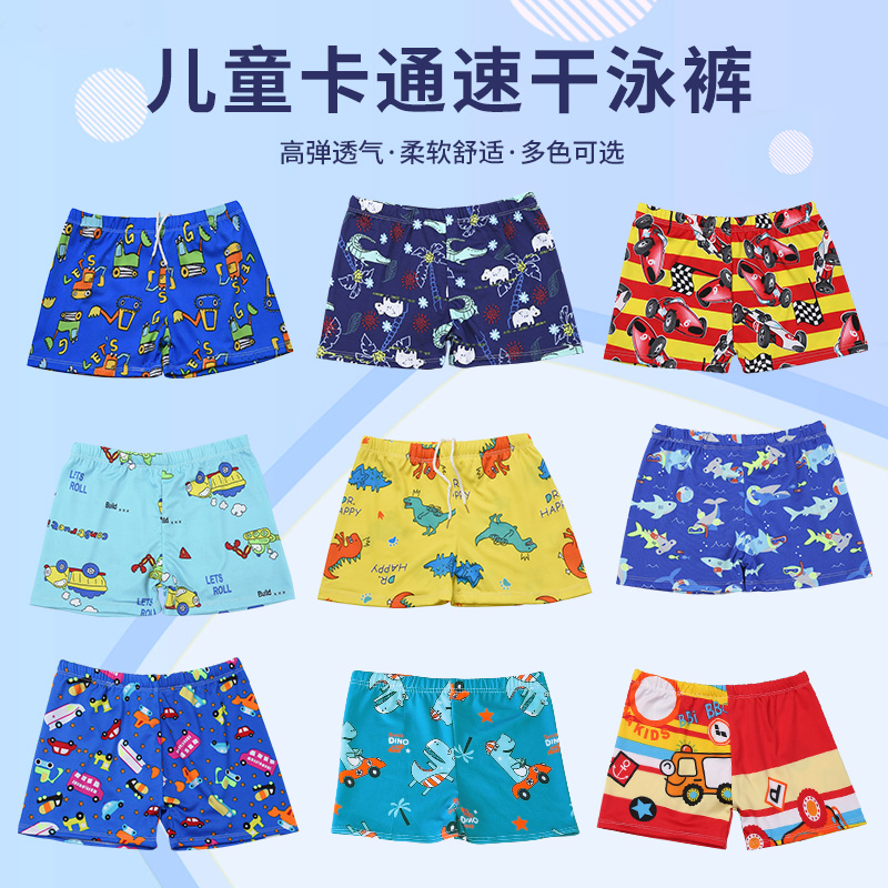 梓延严选 男童泳裤可爱卡通宝宝泳衣夏季婴儿男孩儿童平角温泉游泳裤