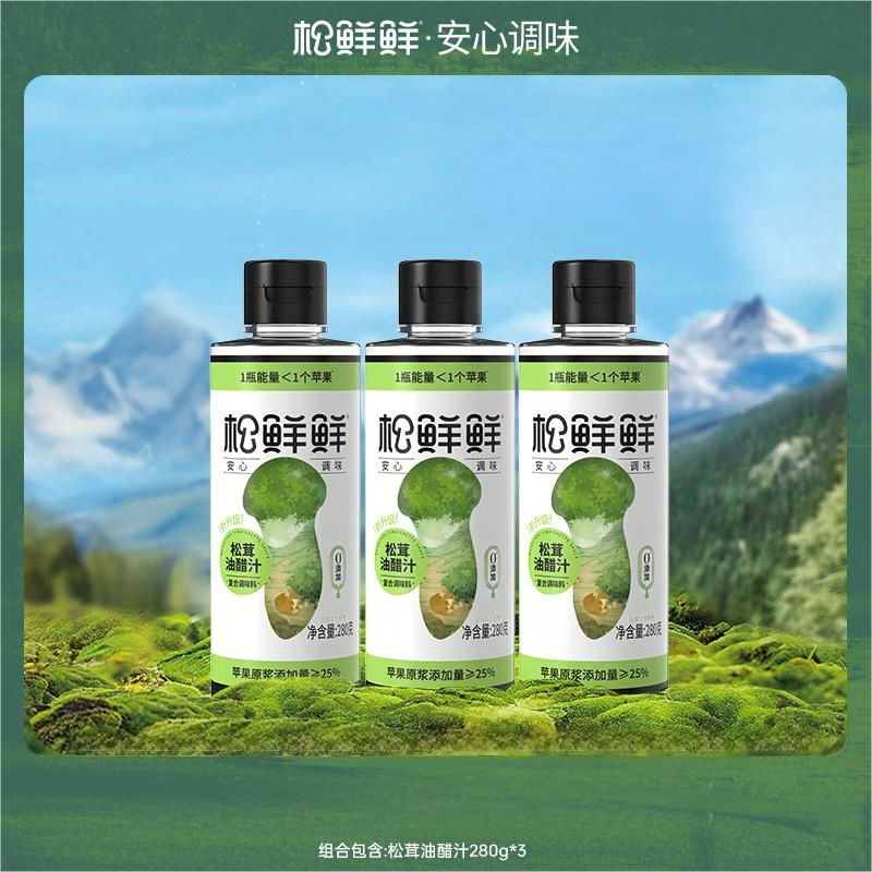 松鲜鲜  松茸油醋汁280g*3