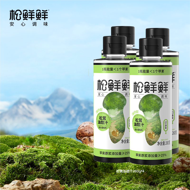 松鲜鲜  松茸油醋汁280g*4