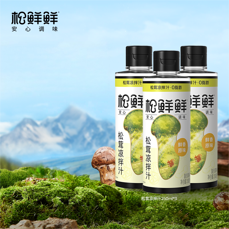 松鲜鲜 松茸凉拌汁250ml*3瓶