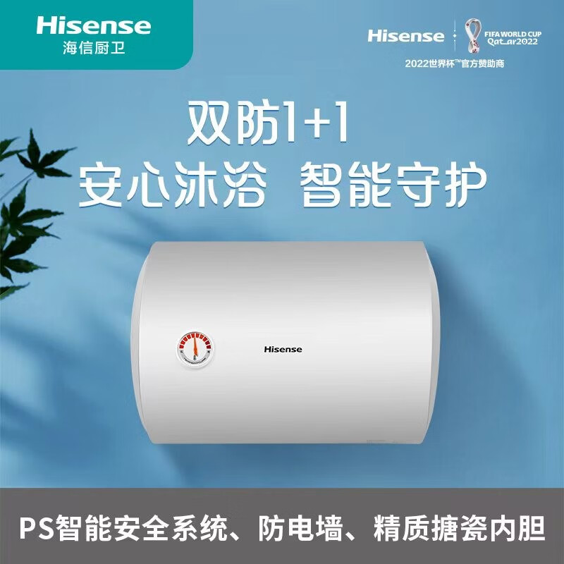 海信（Hisense）2100W速热电热水器四重净化双重安防DC-Y306G