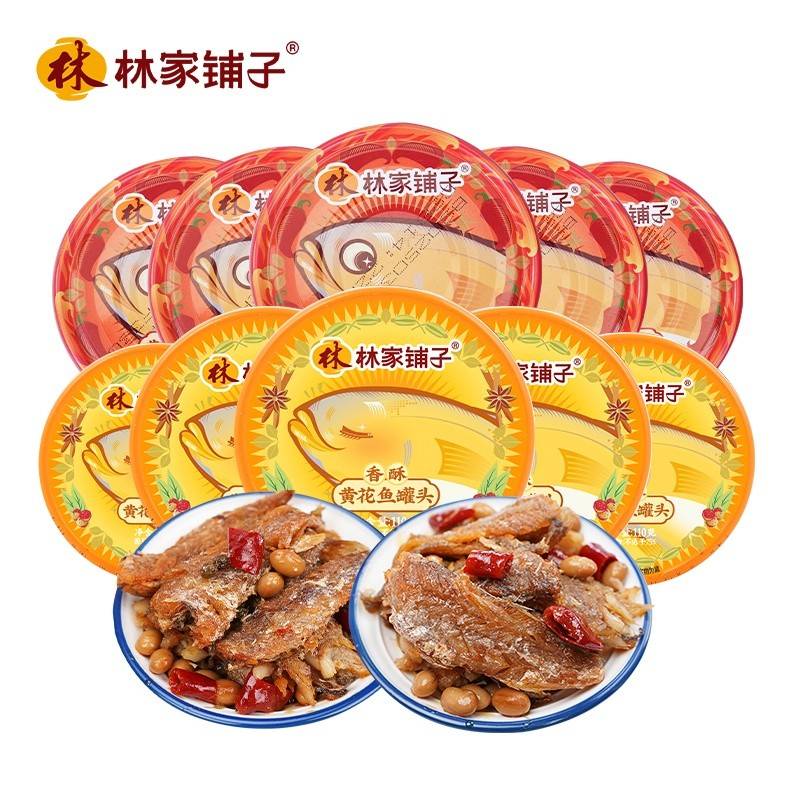 林家铺子黄花鱼/带鱼罐头110g（香辣味/香酥味/五香味）