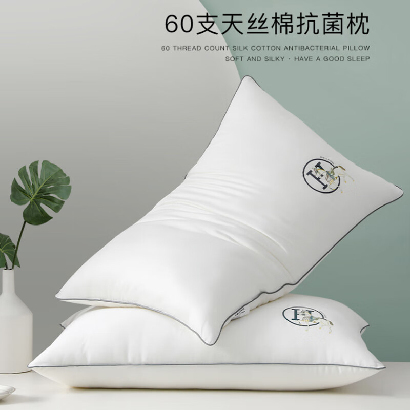 北极鹿天丝棉抗菌枕芯(单只)L-24126纤维枕头枕芯单只装护颈家用