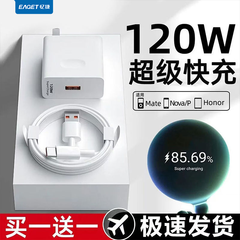 华为OPPO3C认证适用于超级快充120W充电套装闪充