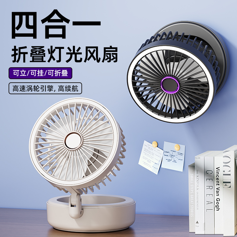 新款折叠灯光风扇家用桌面USB风扇办公室带夜灯风扇