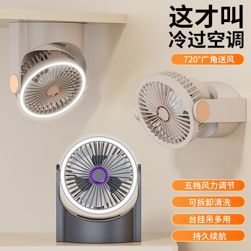 新款循环风扇家用USB数显风扇办公室桌面风扇