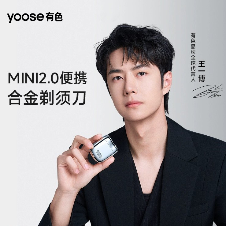 有色迷你剃须刀MINIX2.0