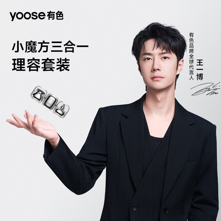 有色小魔方多功能三合一理容套装D1-S