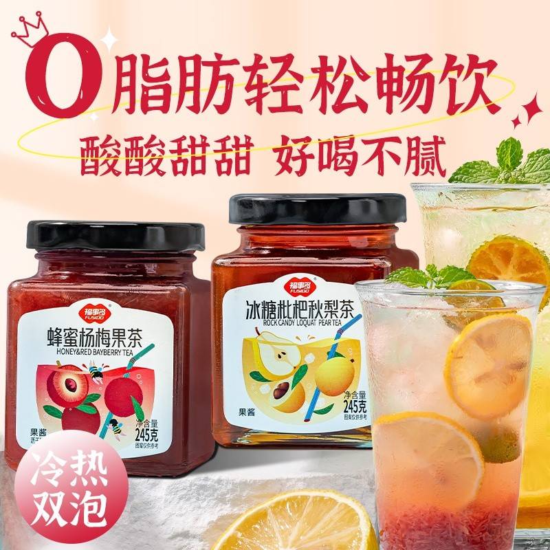 福事多蜂蜜杨梅冰糖枇杷秋梨膏果茶冲泡饮品泡水喝的东西罐装245g