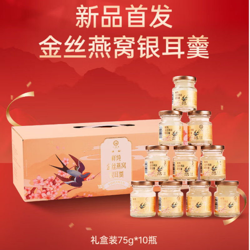 一朵燕 金丝燕窝银耳羹 750克