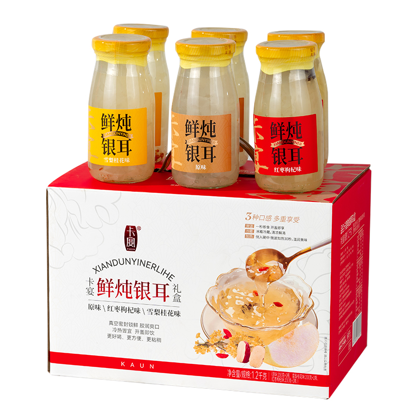 卡宴鲜炖银耳混合装礼盒200g*6瓶