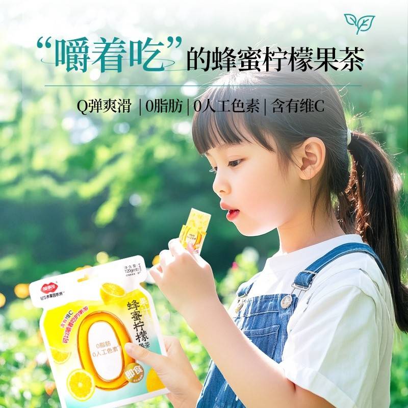 福事多蜂蜜柠檬干吃果茶120g*2袋 嚼着吃的果茶果冻酸甜