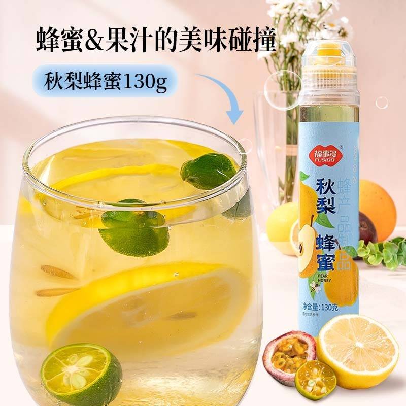 【抖音热销3W+】秋梨蜂蜜130g挤压瓶装泡水喝蜂蜜果茶冲饮