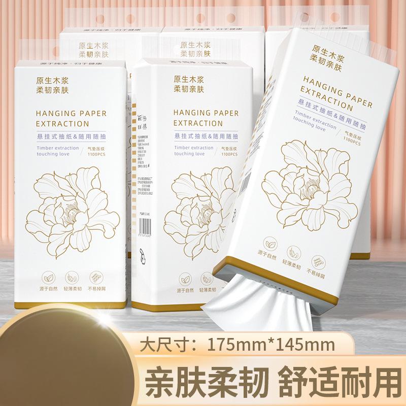  悬挂抽纸家用卫生纸原生木浆亲肤面巾纸厕所专用壁挂式纸抽