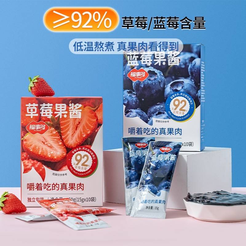 草莓/蓝莓果酱150g无添加健康草莓涂抹面包吐司代餐