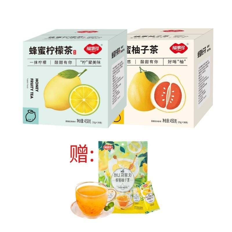 【蜂蜜柚子柠檬茶组合450g*2盒+赠袋装120g】冲饮果酱小袋装冲泡果茶