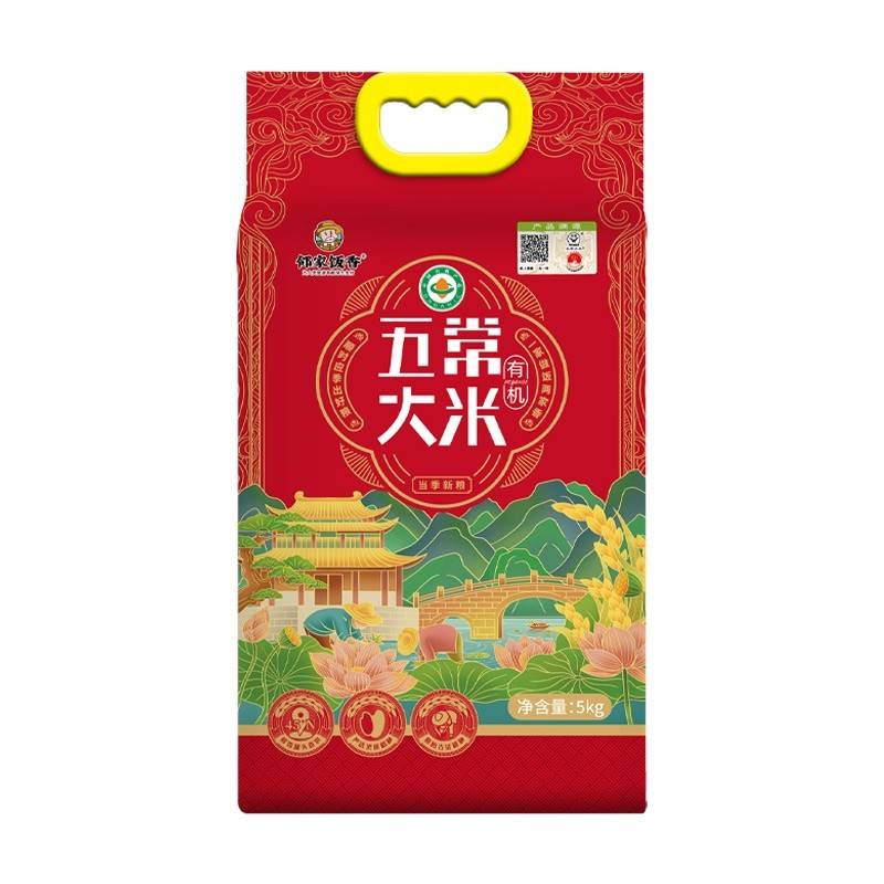 邻家饭香 国风有机五常大米 5kg真空双层包装LJFX144