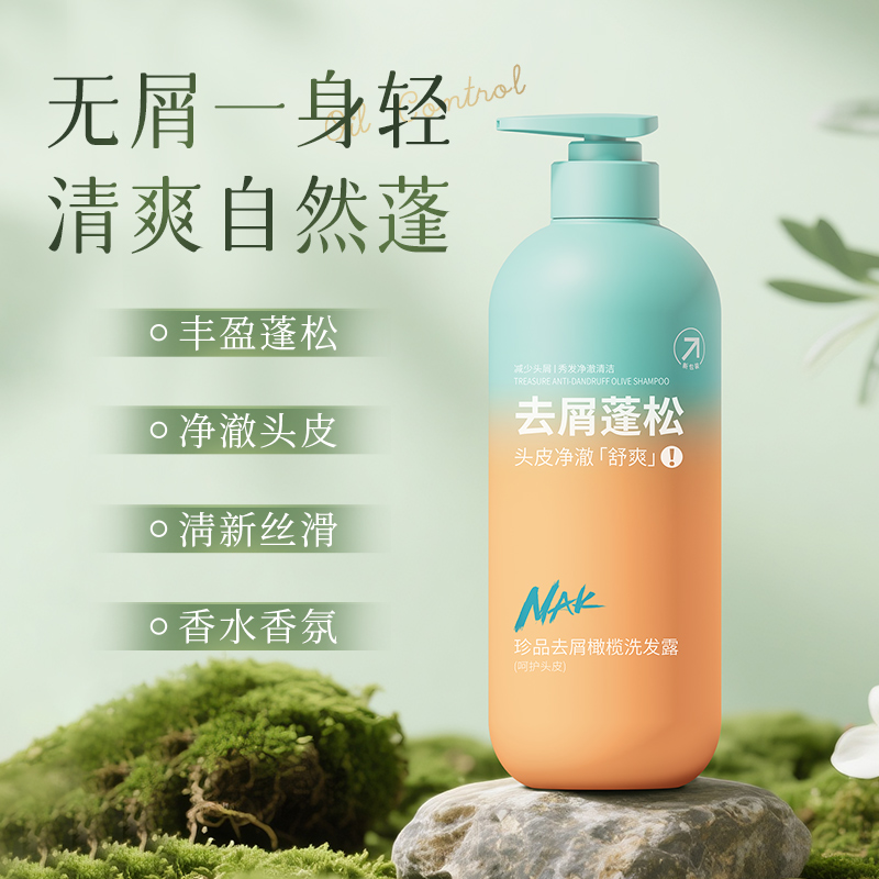 （胖东来专款）580g nak珍品去屑橄榄洗发露