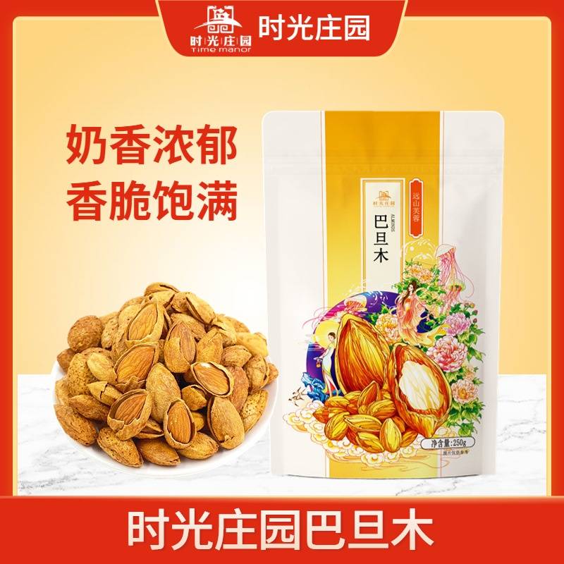 时光庄园 纸皮巴旦木
