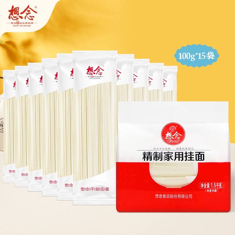 想念面条  家用精制挂面1.5kg