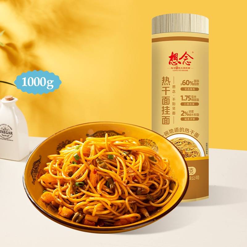 想念面条 热干面1000g*2把