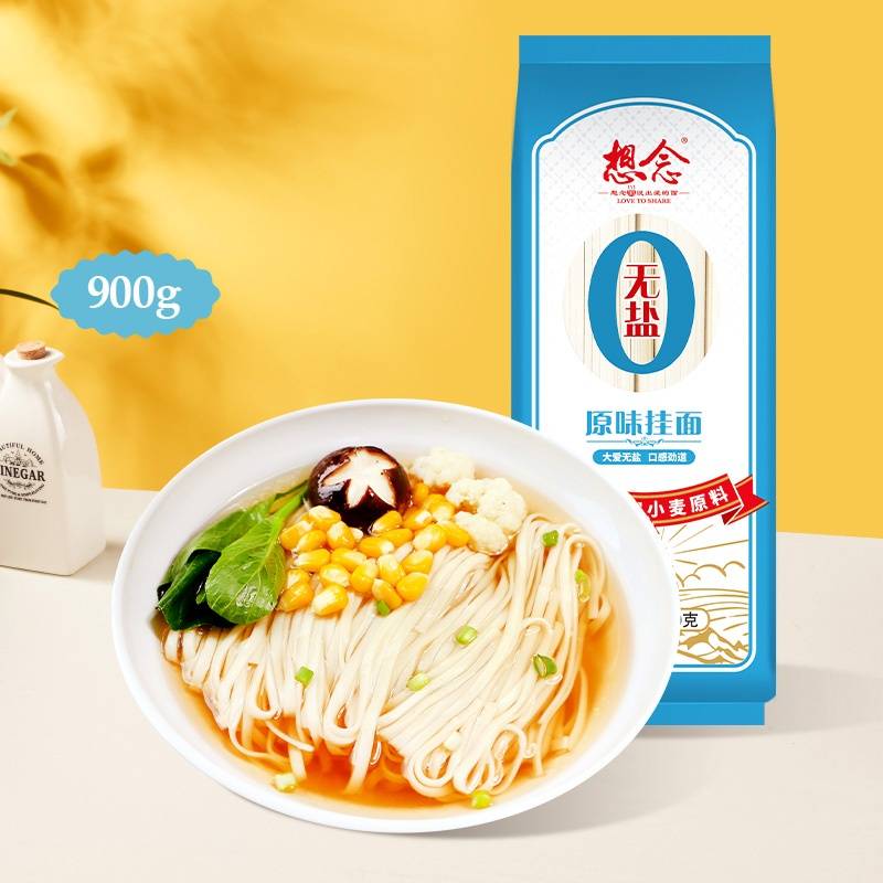 想念面条  无盐原味挂面900g*2袋
