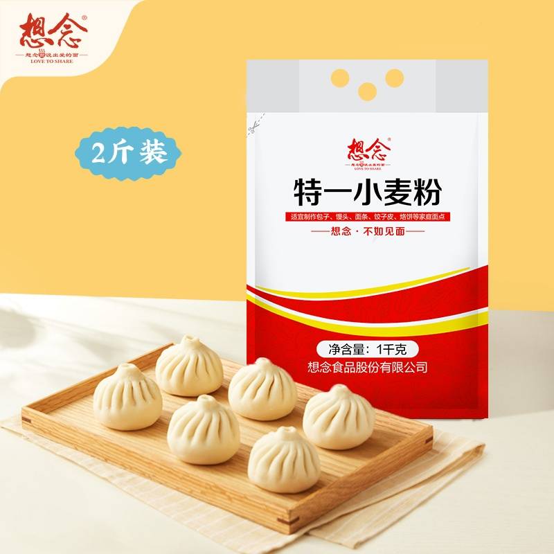 想念面粉 特一小麦粉