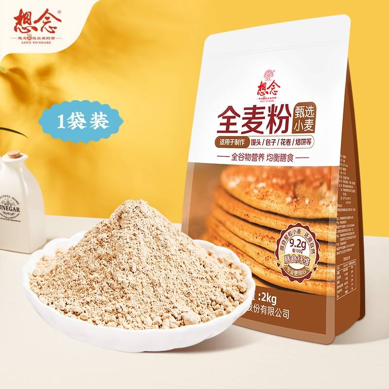 想念面条  甄选全麦粉2kg*1袋
