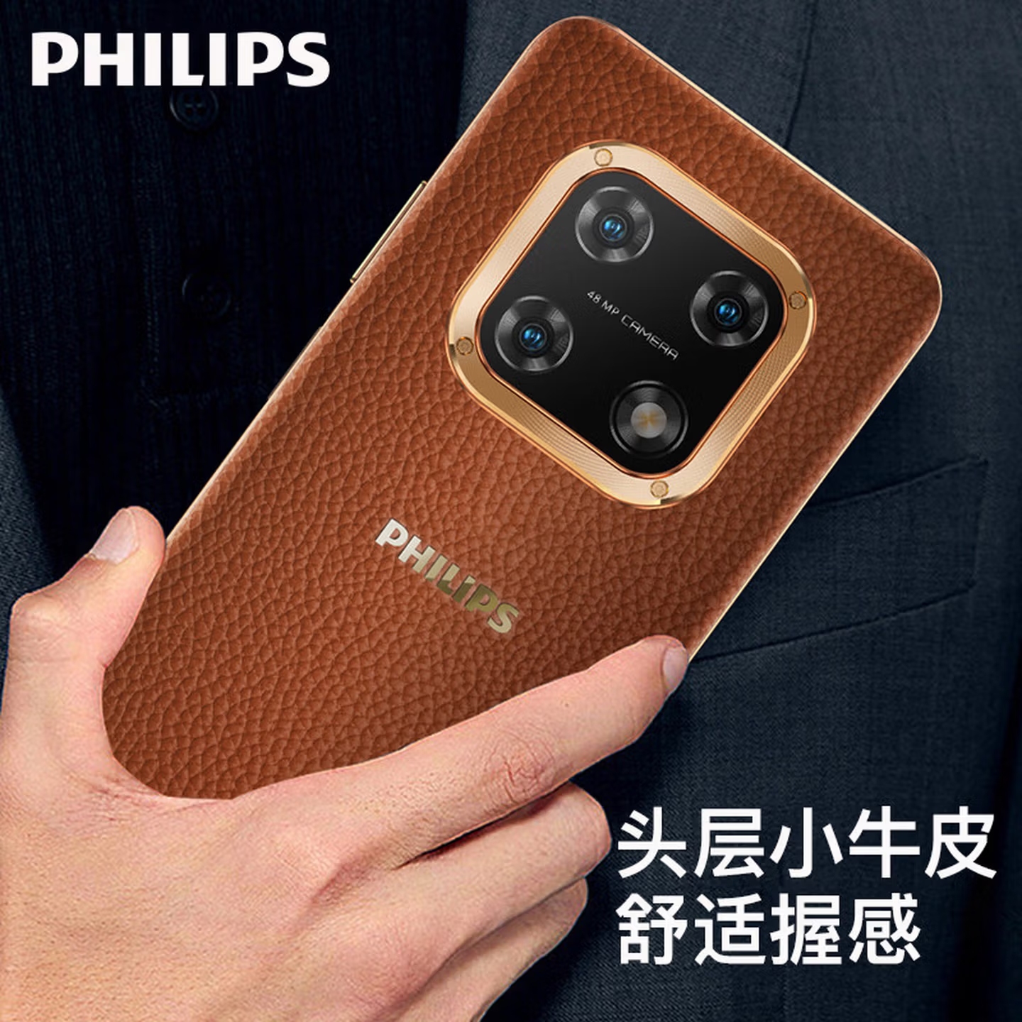 飞利浦（PHILIPS）手机双卡八核天玑芯片大内存12GB+256GB飞利浦S8000