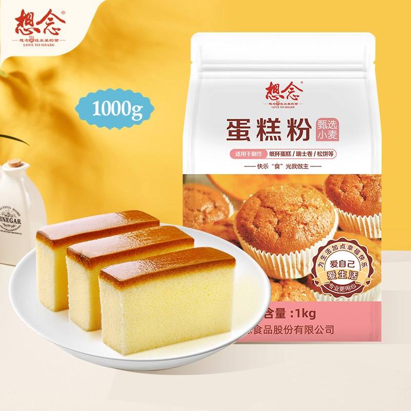 想念面条  甄选蛋糕粉1kg*2袋