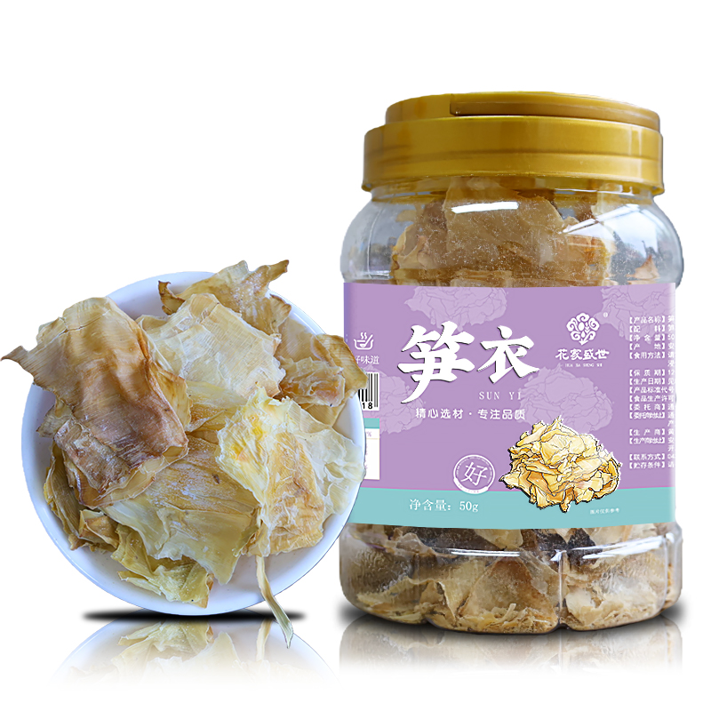 花家盛世 笋衣50g多巴胺罐装
