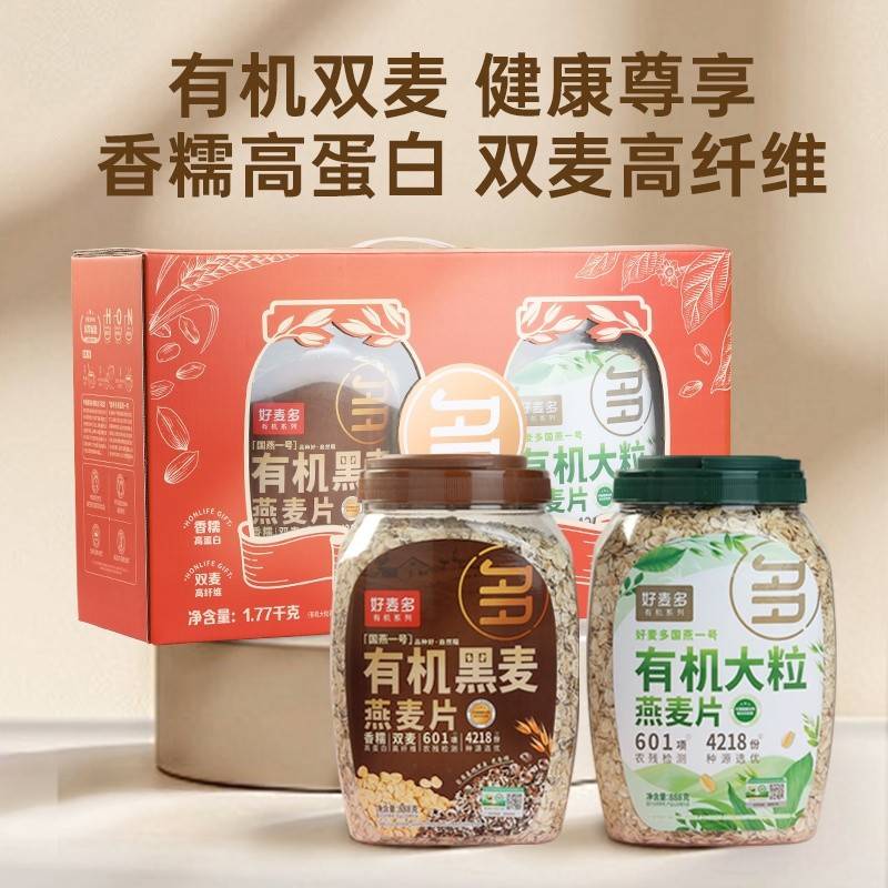 好麦多有机888尊享双麦礼盒1.77kg