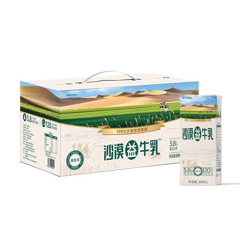 良西农场沙漠益牛乳200ML*20盒/200ML*30盒