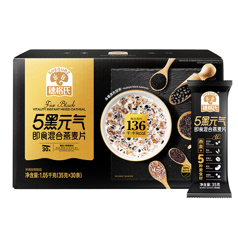 穗格氏5黑元气即食混合燕麦片礼盒1050g