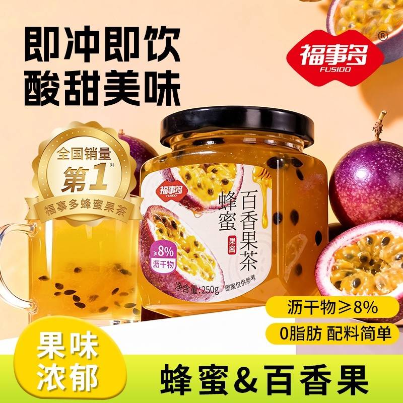 福事多250g蜂蜜百香果茶（方瓶沥干物8%）