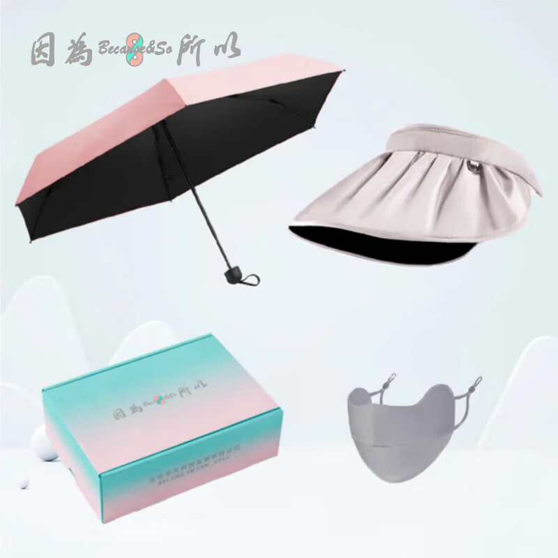因为+所以 / Because & So25年夏季 “好凉”礼盒二	YFHL-101