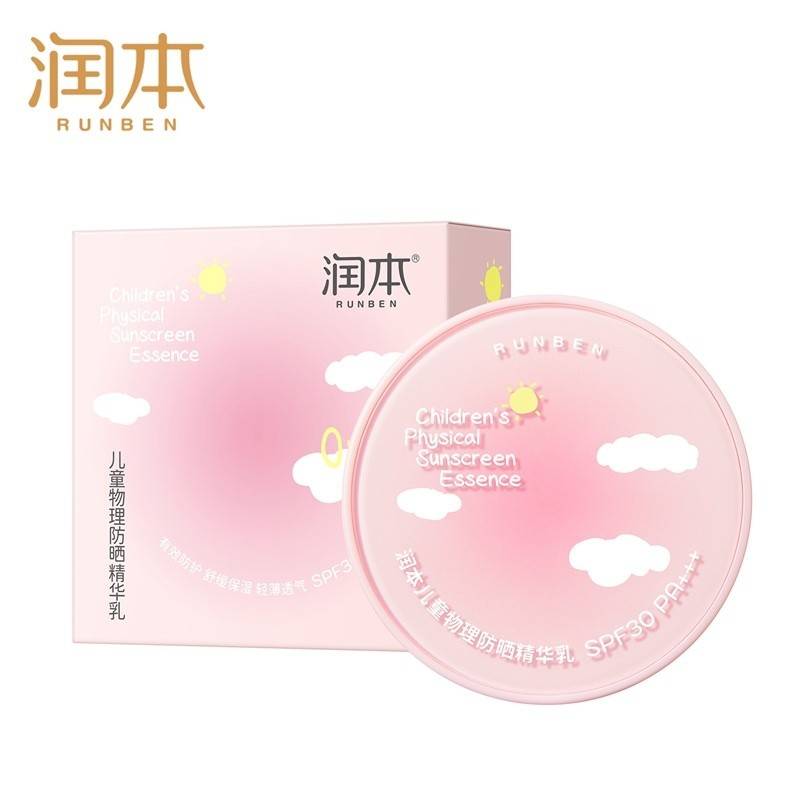 润本儿童物理防晒精华乳防水防汗亮肤防晒气垫13g户外便携防晒SPF30