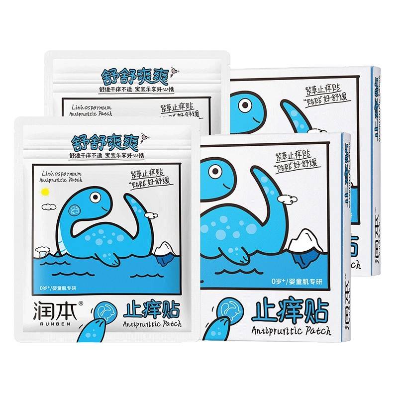 润本紫草舒缓贴32贴×2盒紫草膏舒缓蚊虫叮包儿童护肤品标准水龙版