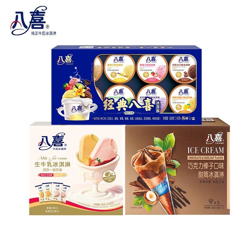 【八喜】丝滑八喜
