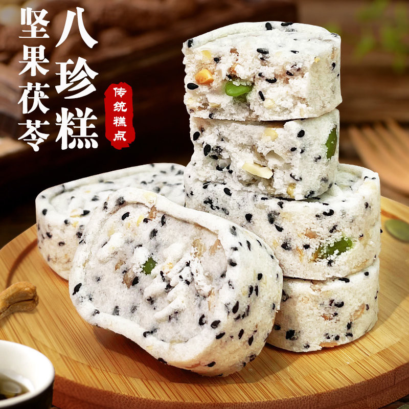洽皇 坚果茯苓八珍糕 200g*3袋 